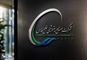 مجمع-عمومی-خلیج-فارس