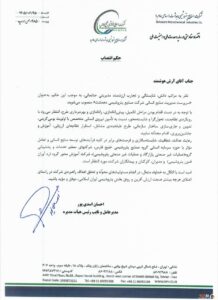 آرش-هوشمند-پتروشیمی-دهدشت-حکم