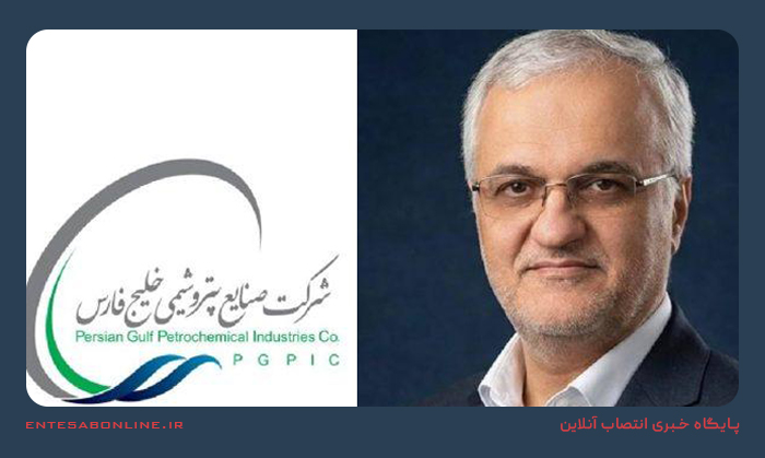 جمشیدی-سرپرست-پتروشیمی-الماس-ماهشهر انتصاب آنلاین