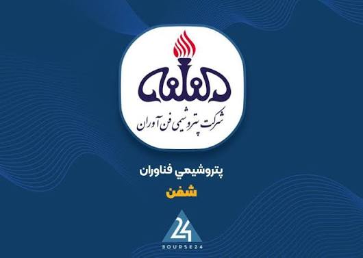 علیرضا کریمی رئیس هیئت‌مدیره، فرهاد رحیمی نایب‌رئیس و احسان مجتهدی عضو هیئت‌مدیره شدند و علی خوان‌زاده نیز سرپرستی شرکت را بر عهده گرفت.