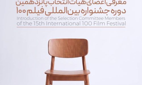 معرفی-اعضای-هیات-انتخاب