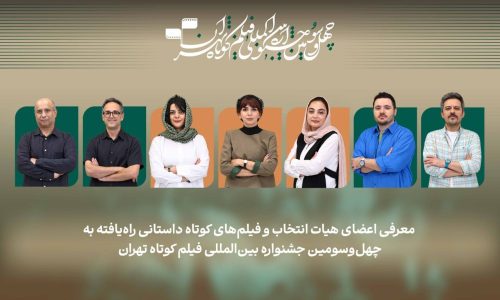 اعلام-اسامی-فیلمهای-داستانی