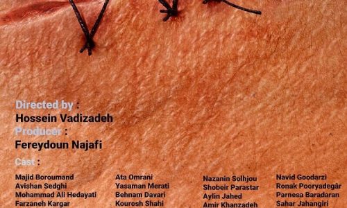 تیزر فیلم سینمایی «ما» منتشر شد/ اکران به زودی +فیلم