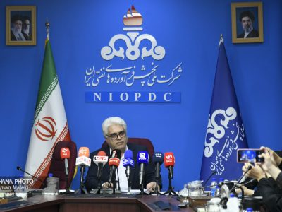 نشست خبری مدیرعامل شرکت ملی پخش فرآورده‌های نفتی ایران
