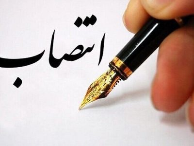 انتصاب-در-فرمانداری-سرخه