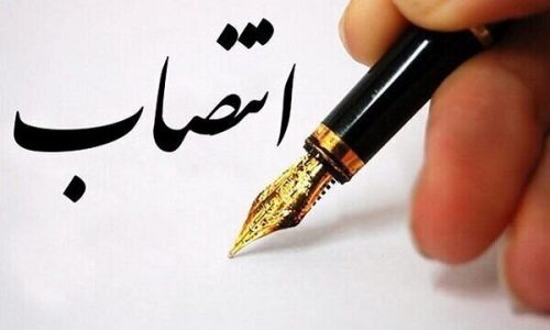سرپرست-دفتر-آموزش-عالی