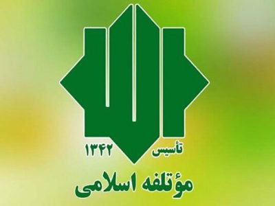 حمایت-رهبر-انقلاب-از