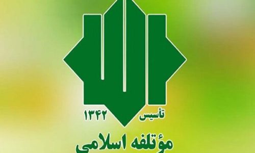حمایت-رهبر-انقلاب-از