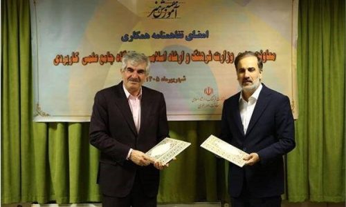 توسعه-آموزش‌-هنر-دانشگاه-علمی-کاربردی