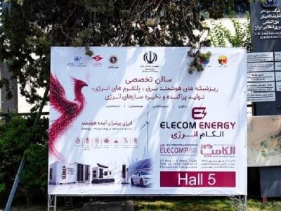الکامپ، پل ارتقای دیپلماسی فناوری تهران و بغداد شد