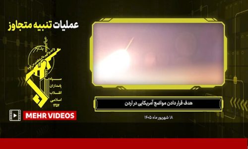 شلیک-انبوه-امشب-موشکهای