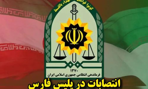 انتصاب رئیس جدید پلیس فتا استان فارس