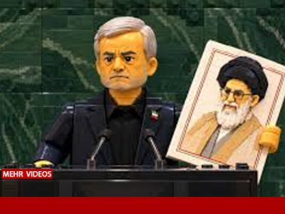 روایت لگویی سخنرانی پزشکیان در سازمان ملل با تصویر شهدای میناب