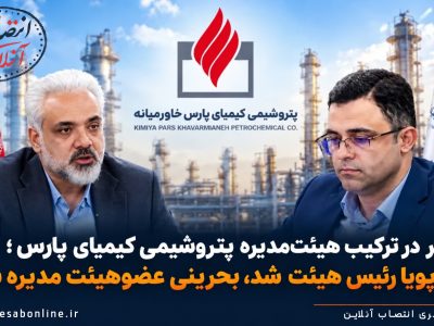 علی-مهرپویا-هادی-بحرینی