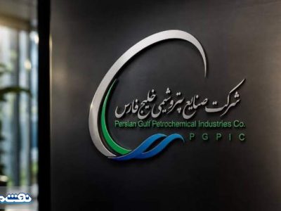 مجمع-عمومی-خلیج-فارس