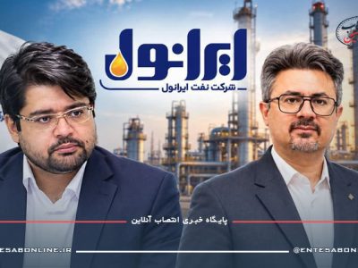 طی احکامی جداگانه اکبر میرزاپور را به سرپرستی شرکت نفت ایرانول و محمدحسین رزاقی را به عضویت هیئت‌مدیره این شرکت منصوب شدند.