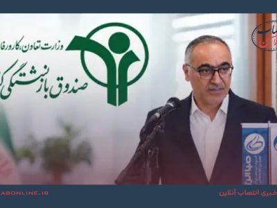 صندوق-بازنشستگی-کشوری،-علاءالدین-ازوجی-510x355
