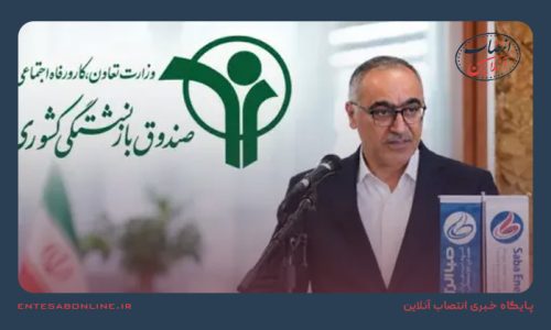 صندوق-بازنشستگی-کشوری،-علاءالدین-ازوجی-510x355