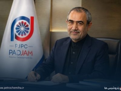 انتصاب مجیدخدابخشی، به ریاست هیئت مدیره پتروشیمی جم