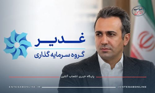 مهدی زحمتکش به‌عنوان مدیرعامل جدید گروه سرمایه‌گذاری غدیر منصوب شد و سکان هدایت این هلدینگ را در دست گرفت.